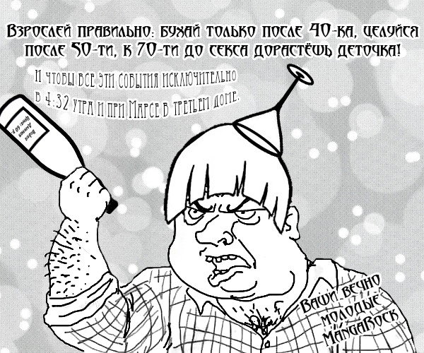 Манга Поцелуй в полночь - Глава 1 Страница 46