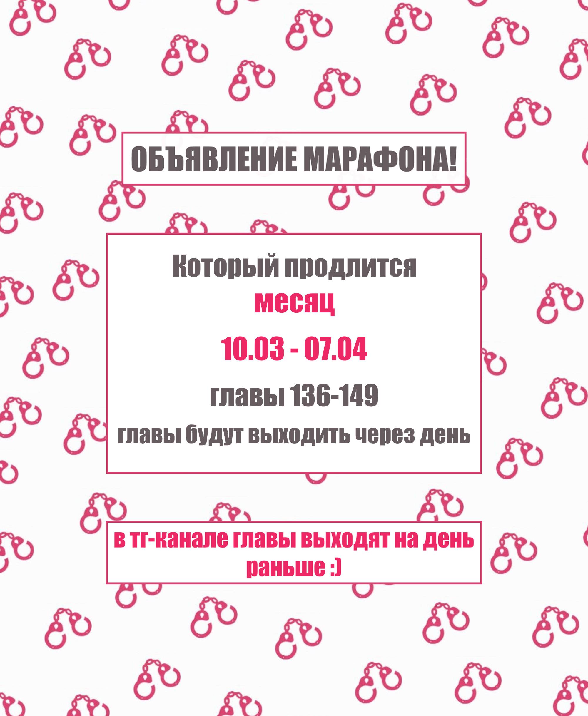 Манга У тебя нет выбора, кроме как принять меня - Глава 138 Страница 2