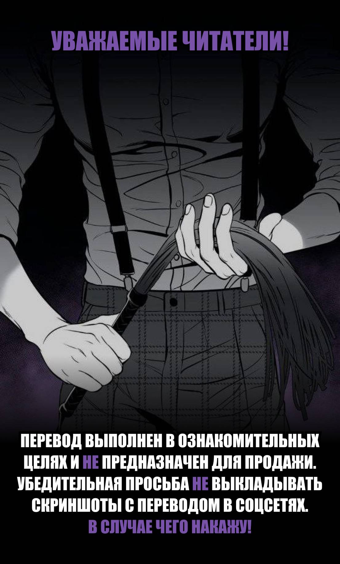 Манга У тебя нет выбора, кроме как принять меня - Глава 138 Страница 6