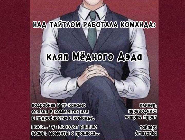 Манга У тебя нет выбора, кроме как принять меня - Глава 150 Страница 1