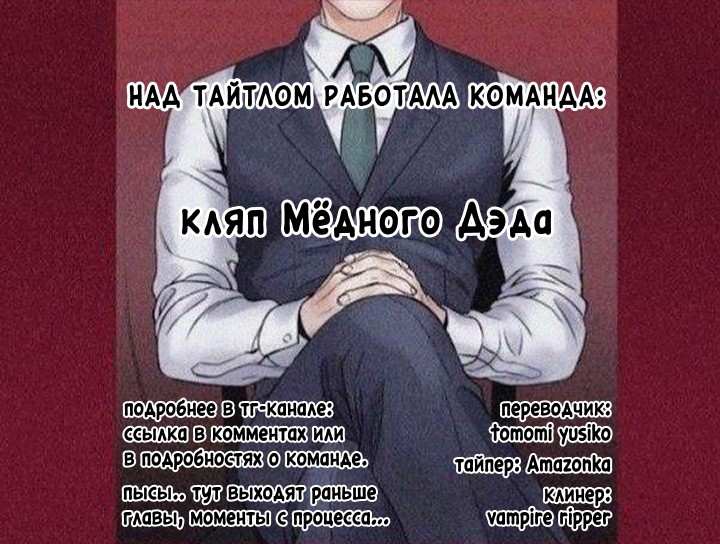 Манга У тебя нет выбора, кроме как принять меня - Глава 153 Страница 1