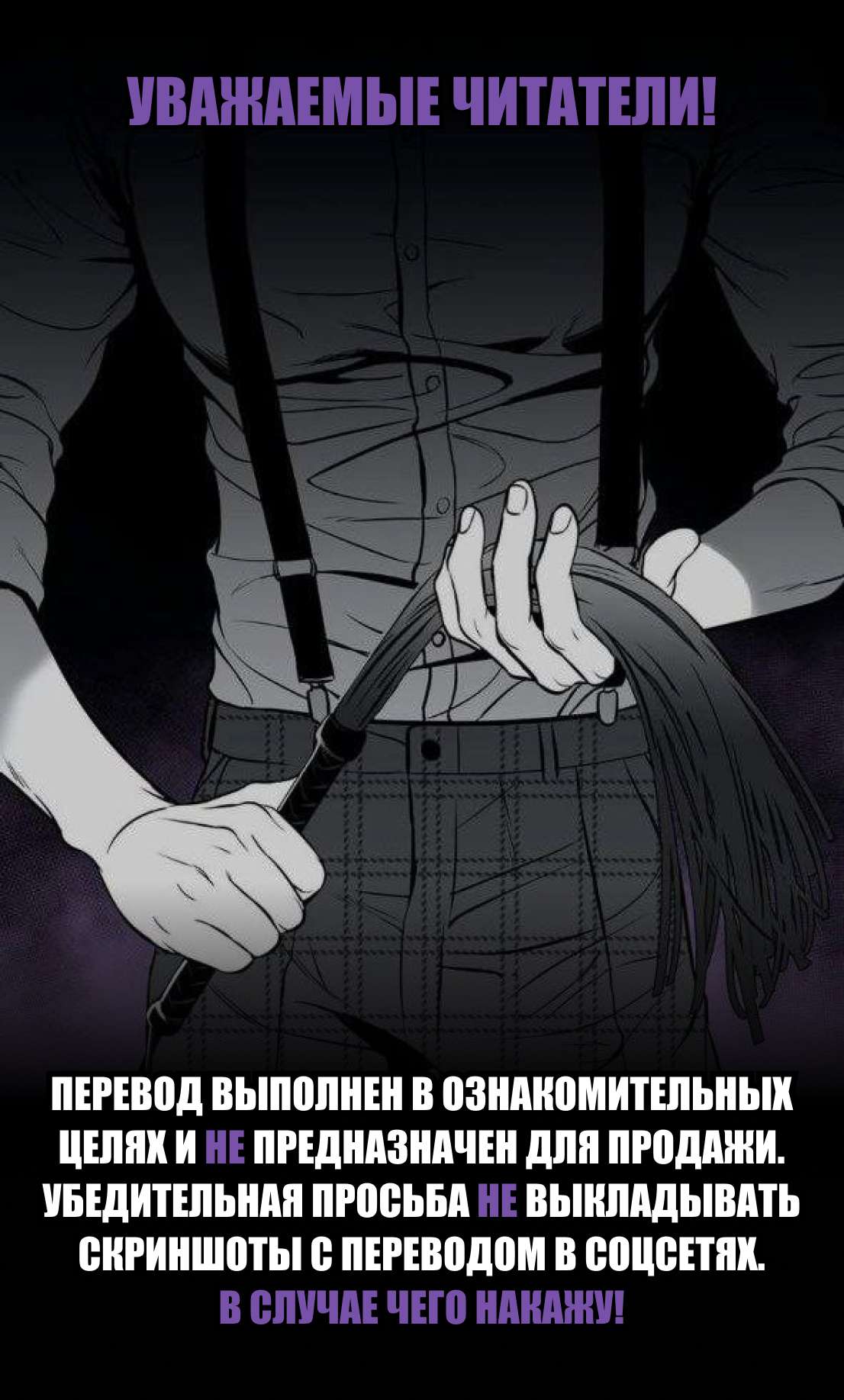 Манга У тебя нет выбора, кроме как принять меня - Глава 158 Страница 5