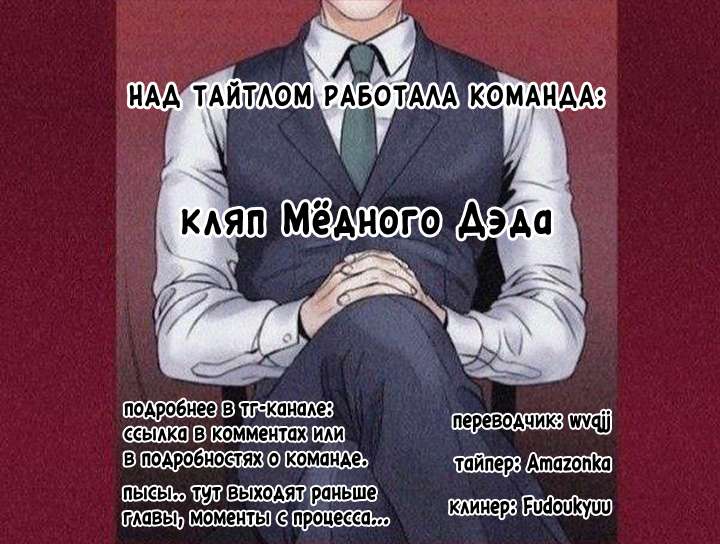 Манга У тебя нет выбора, кроме как принять меня - Глава 158 Страница 1