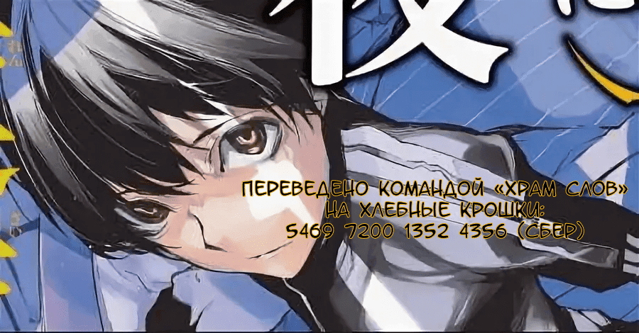 Манга Когда наступает ночь - Глава 28 Страница 20