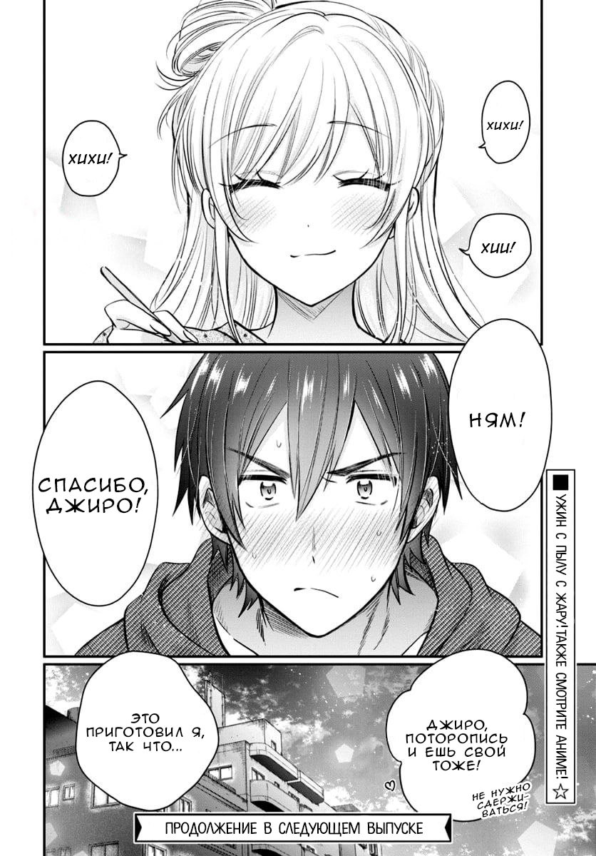 Манга Больше чем пара, меньше  чем любовники - Глава 54.5 Страница 10