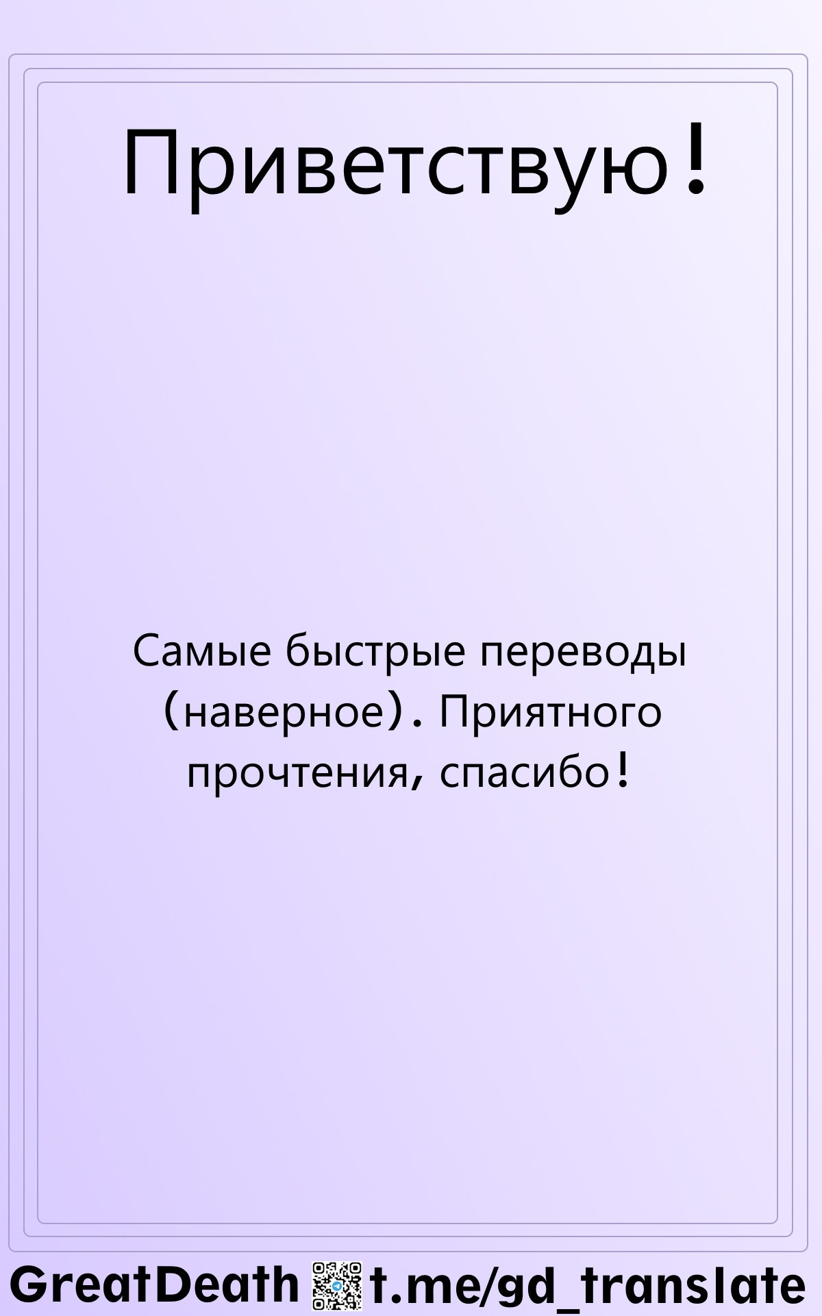 Манга Больше чем пара, меньше  чем любовники - Глава 66 Страница 1