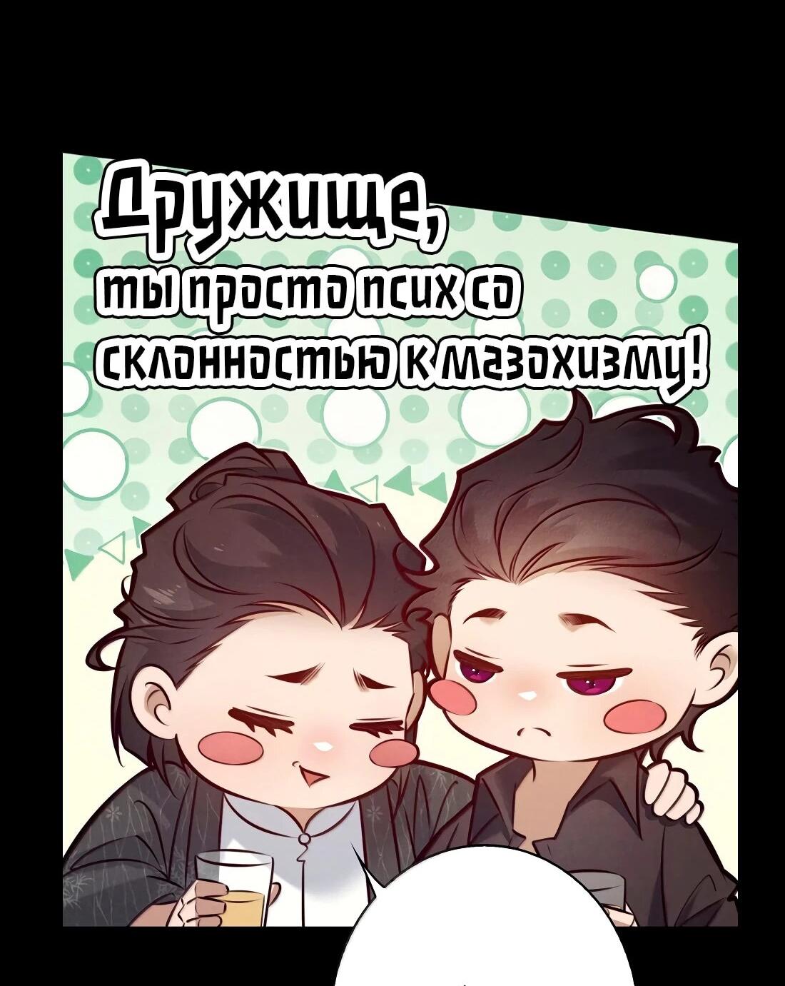 Манга Королева крика - Глава 217 Страница 58