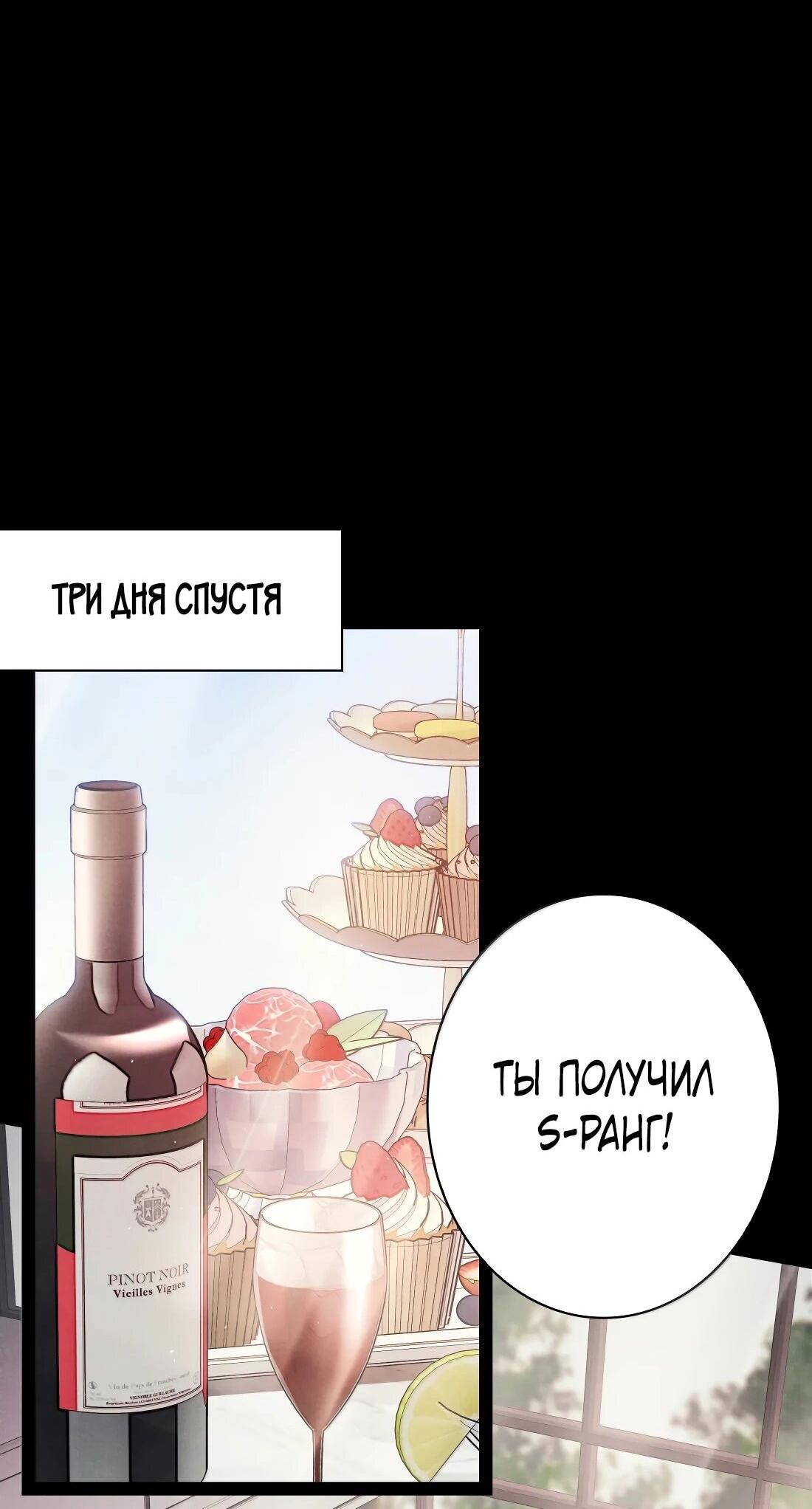 Манга Королева крика - Глава 217 Страница 42