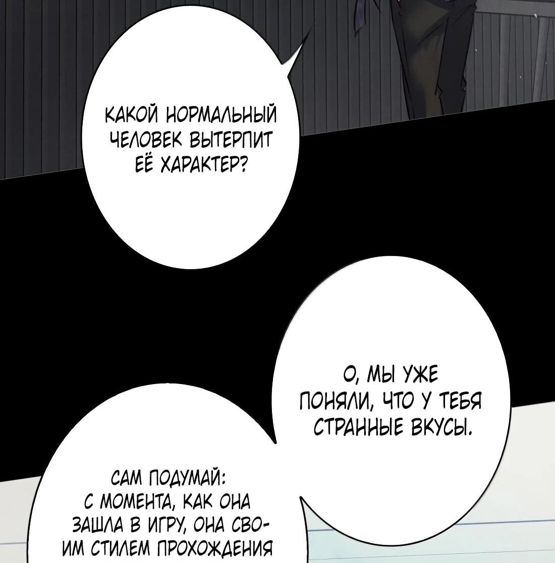 Манга Королева крика - Глава 217 Страница 56