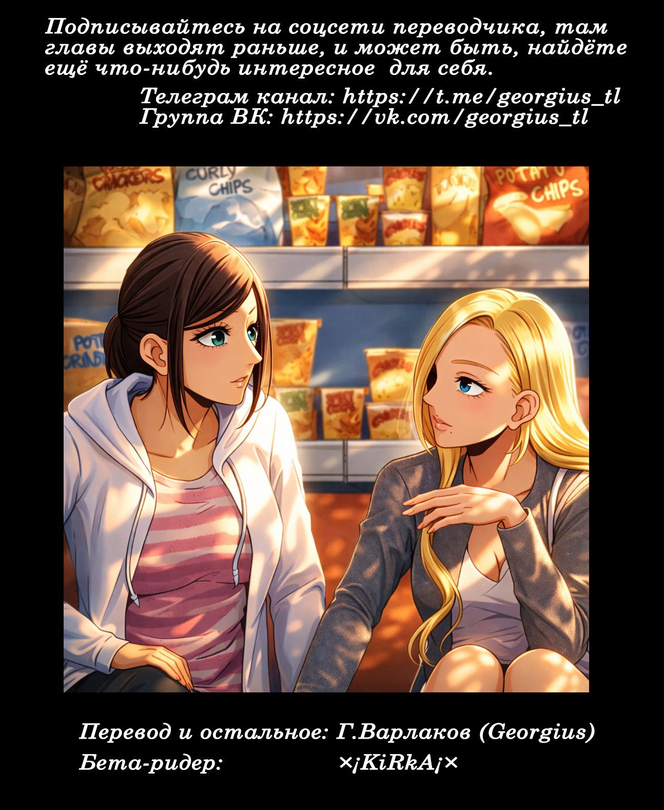 Манга Девушка с фантазией - Глава 23 Страница 37