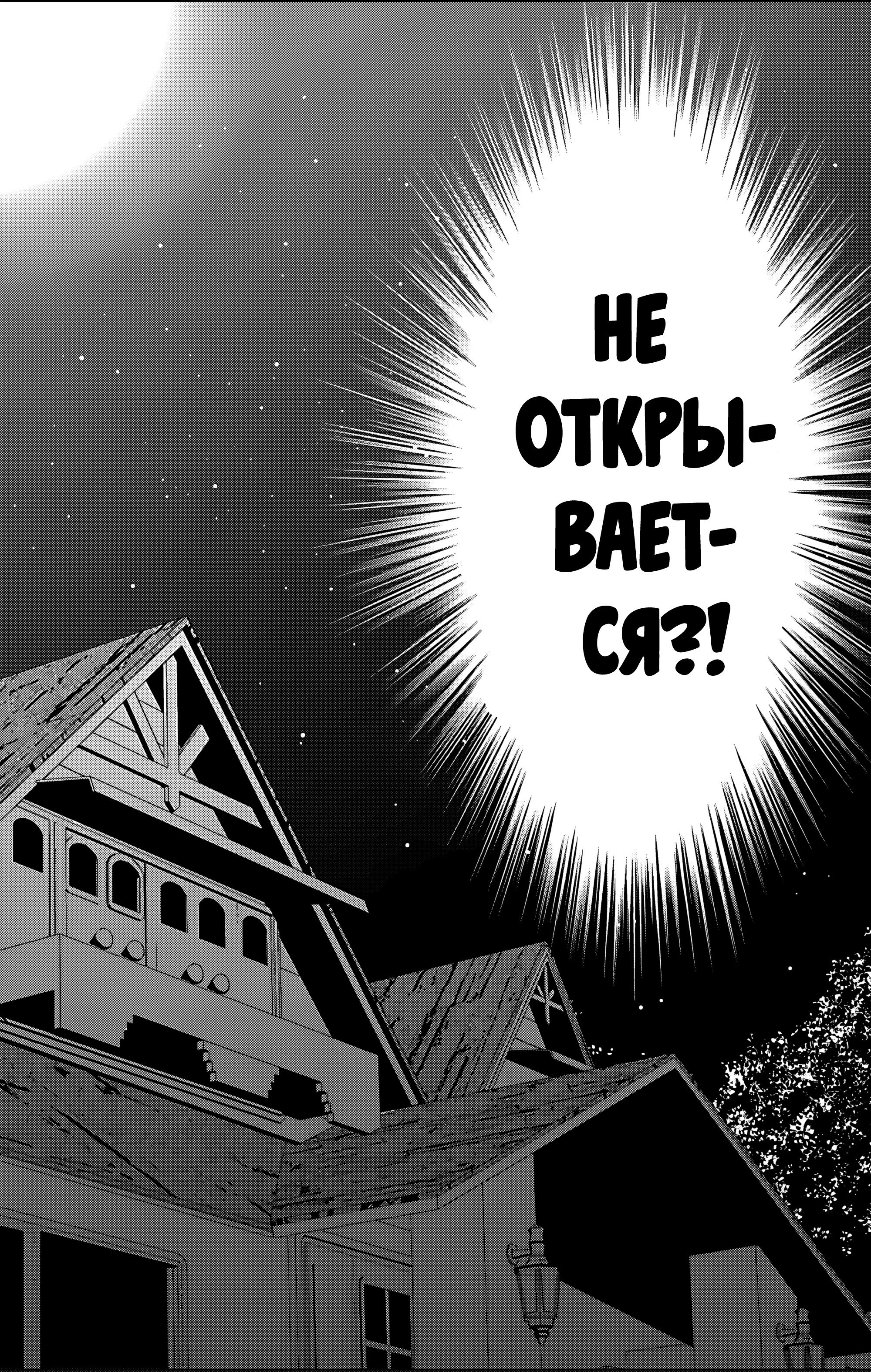 Манга Девушка с фантазией - Глава 25 Страница 33