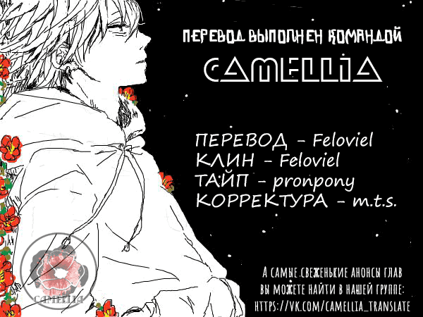 Манга Похотливый волк - Глава 3 Страница 31