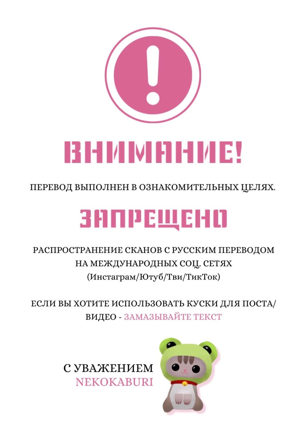 Манга Я никогда не буду стонать для тебя - Глава 3 Страница 2