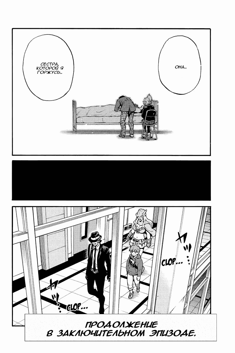 Манга Небесное вторжение - Глава 257 Страница 12