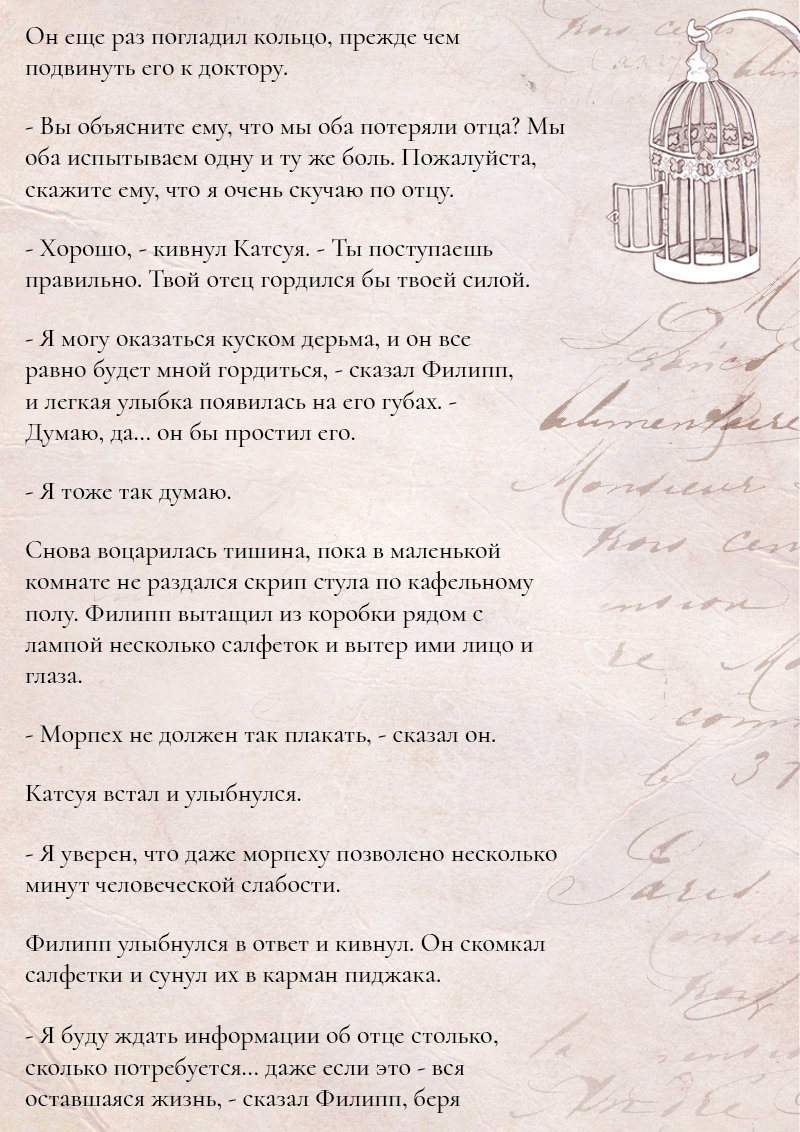 Манга Образ отца - Глава 8 Страница 8