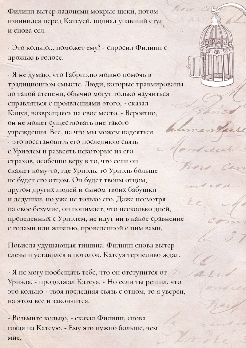 Манга Образ отца - Глава 8 Страница 7