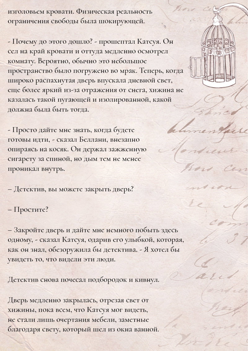 Манга Образ отца - Глава 8 Страница 12