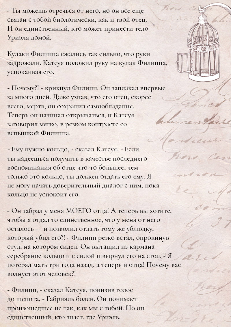 Манга Образ отца - Глава 8 Страница 4