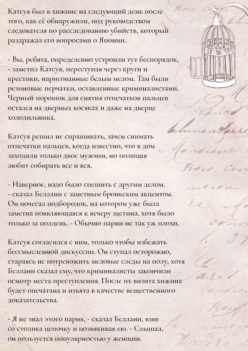 Манга Образ отца - Глава 8 Страница 10