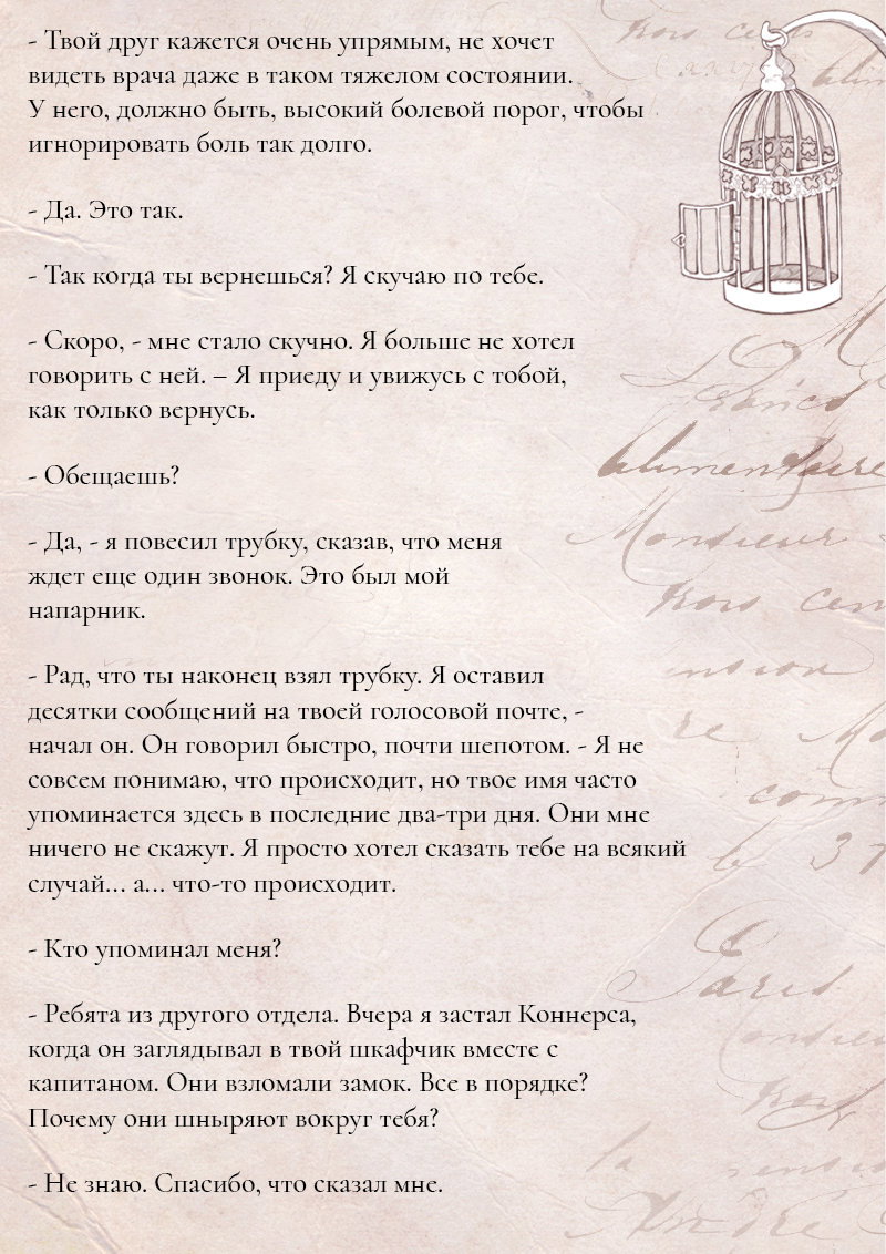 Манга Образ отца - Глава 6 Страница 13