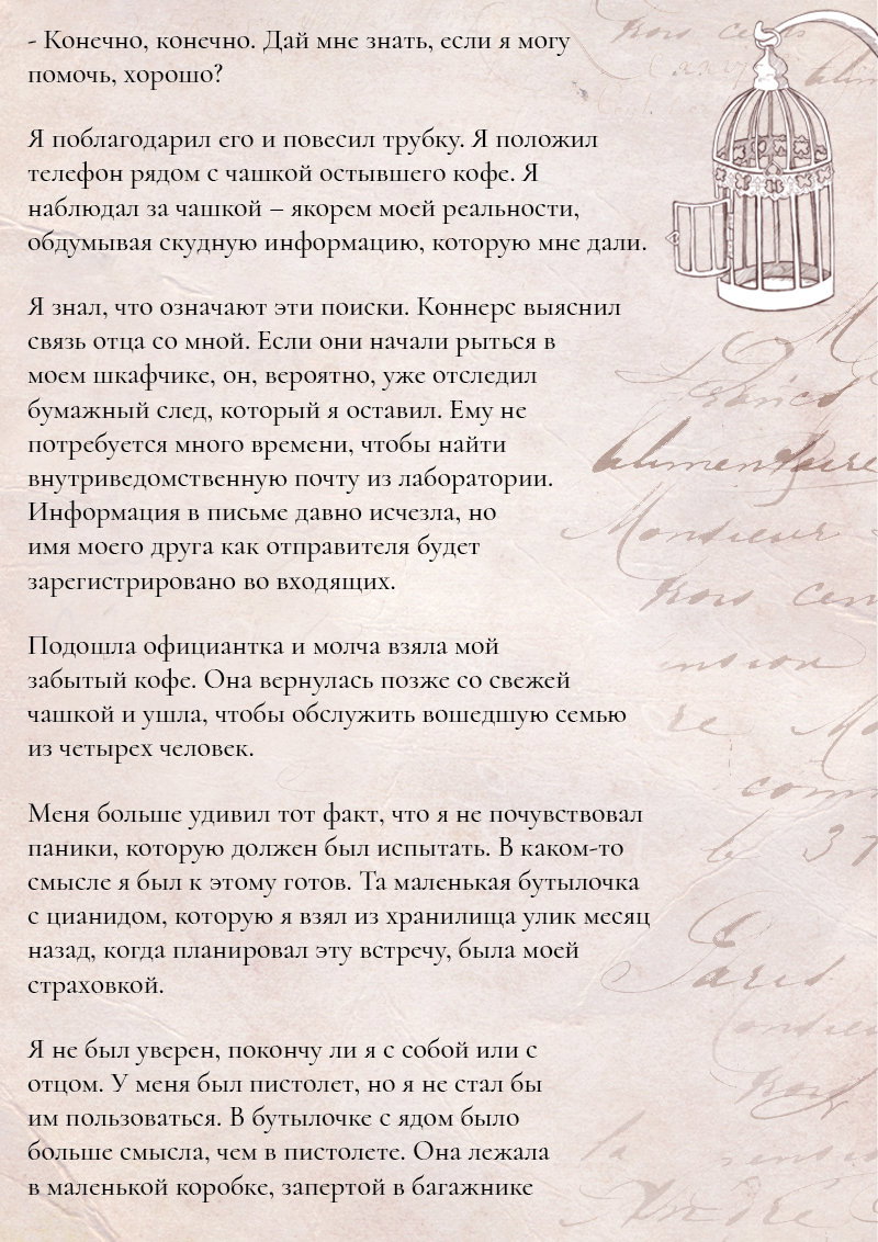 Манга Образ отца - Глава 6 Страница 14