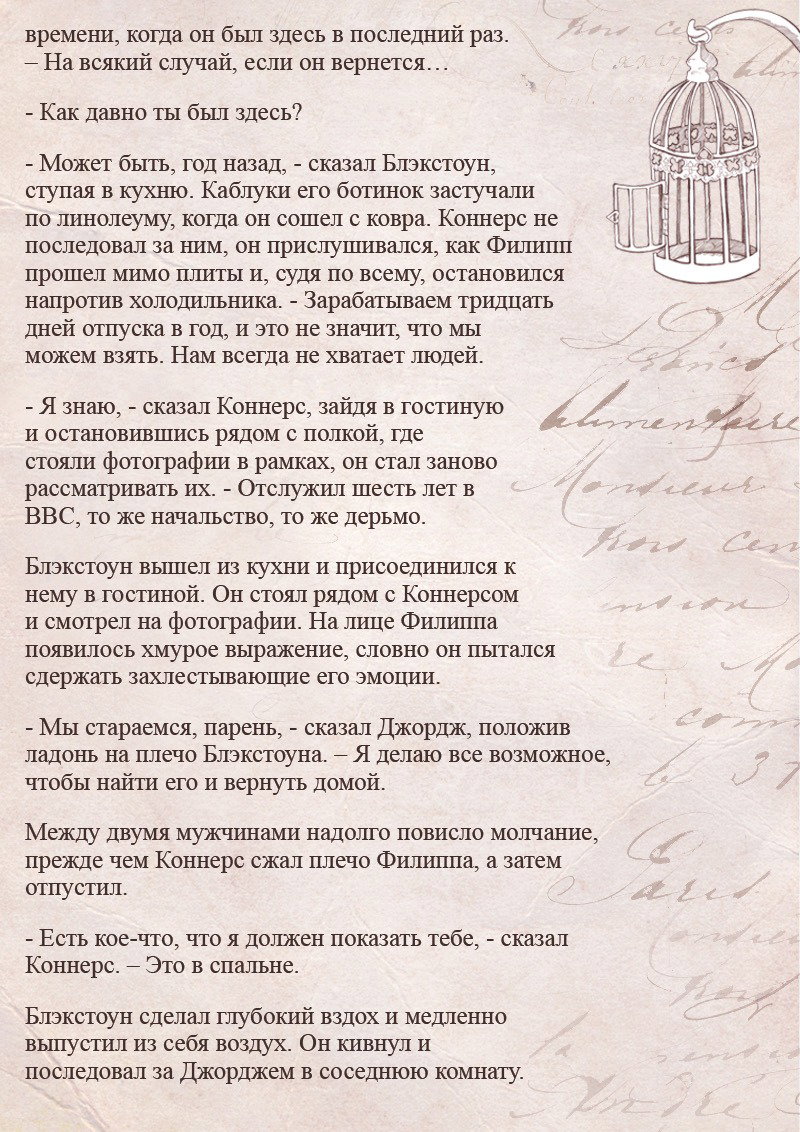 Манга Образ отца - Глава 5 Страница 2