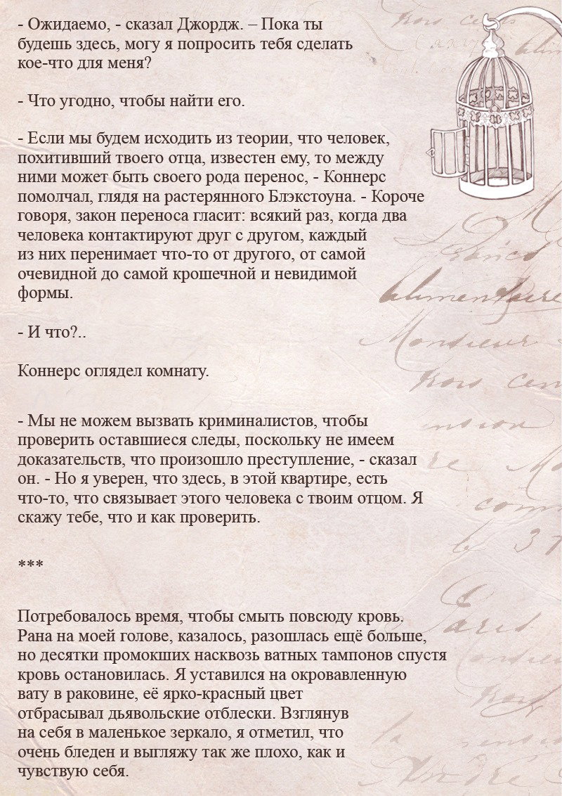 Манга Образ отца - Глава 5 Страница 6