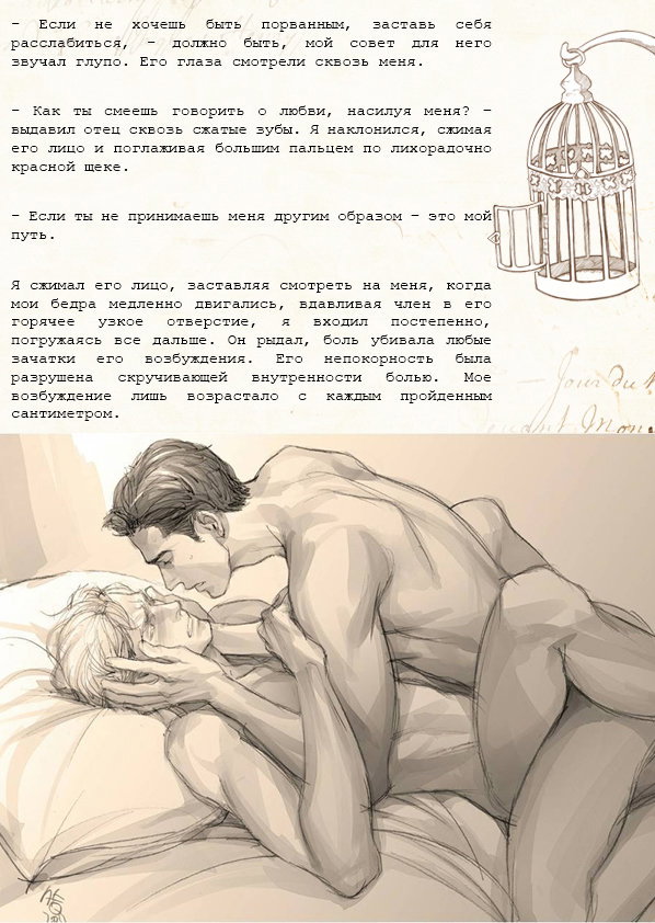 Манга Образ отца - Глава 4 Страница 14