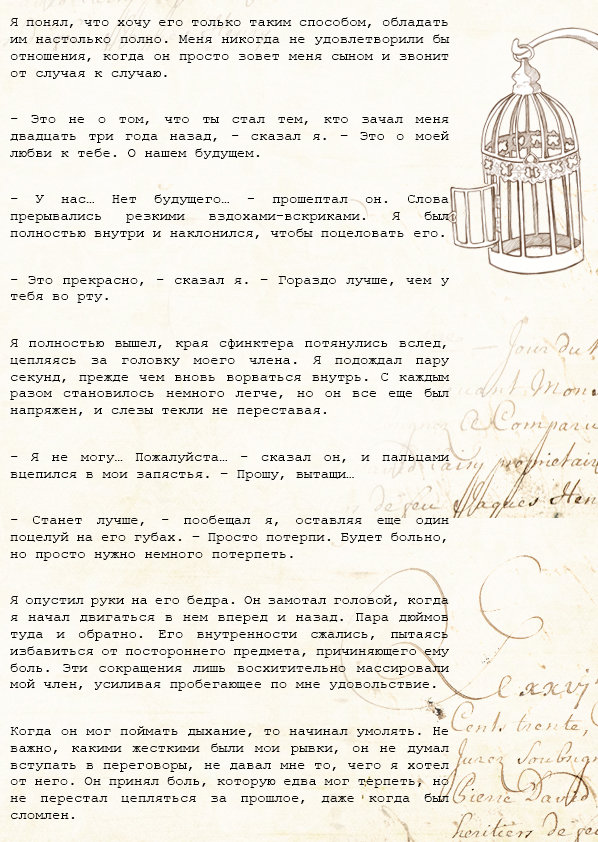 Манга Образ отца - Глава 4 Страница 15