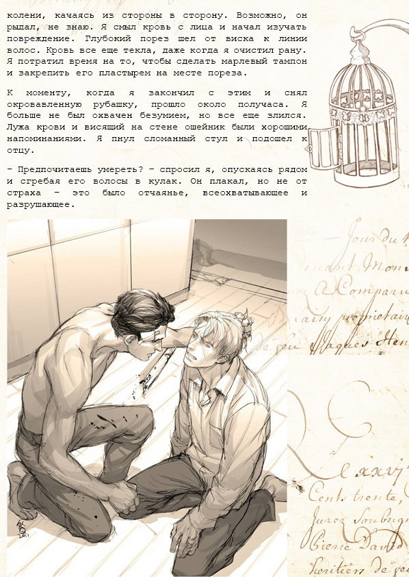 Манга Образ отца - Глава 4 Страница 10