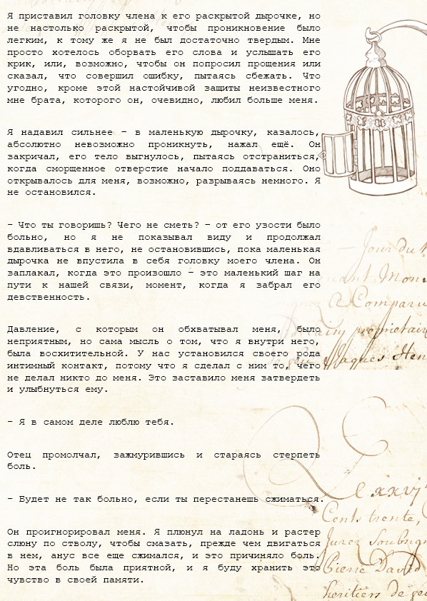 Манга Образ отца - Глава 4 Страница 13
