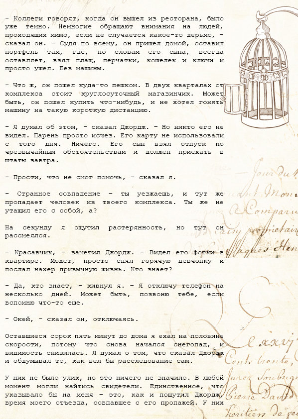 Манга Образ отца - Глава 4 Страница 7