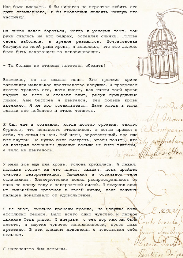 Манга Образ отца - Глава 4 Страница 16