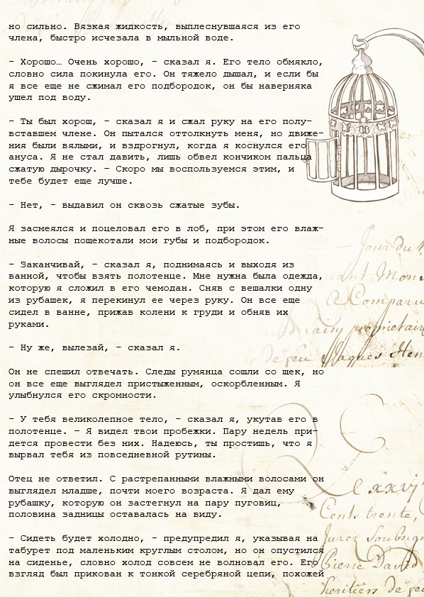 Манга Образ отца - Глава 2 Страница 22
