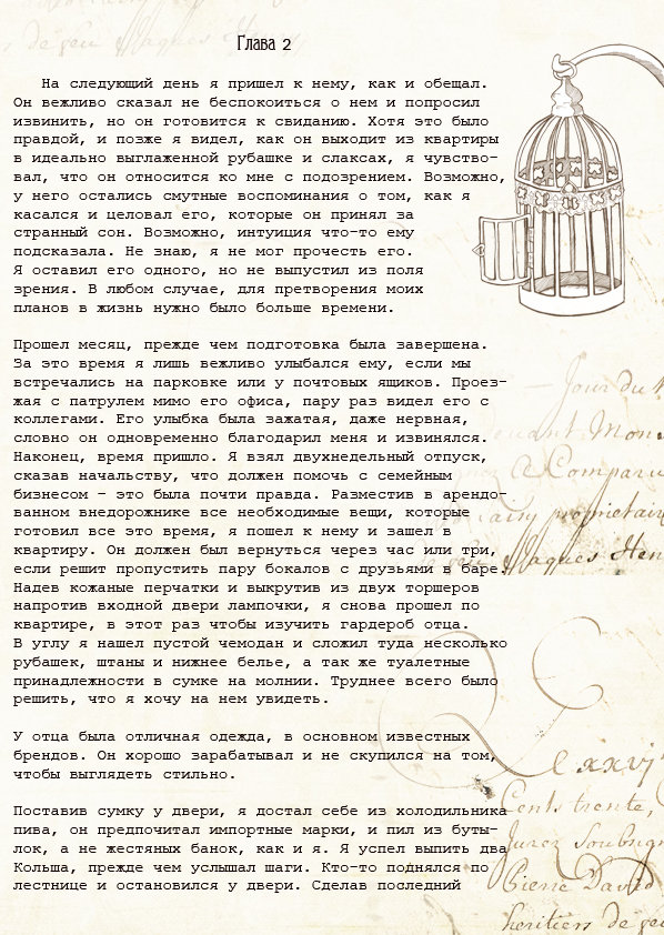 Манга Образ отца - Глава 2 Страница 1