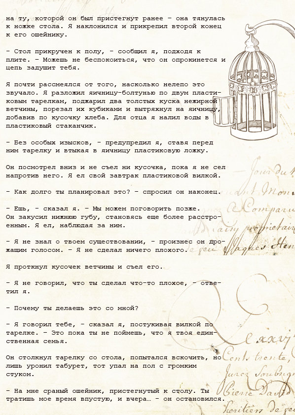 Манга Образ отца - Глава 2 Страница 23
