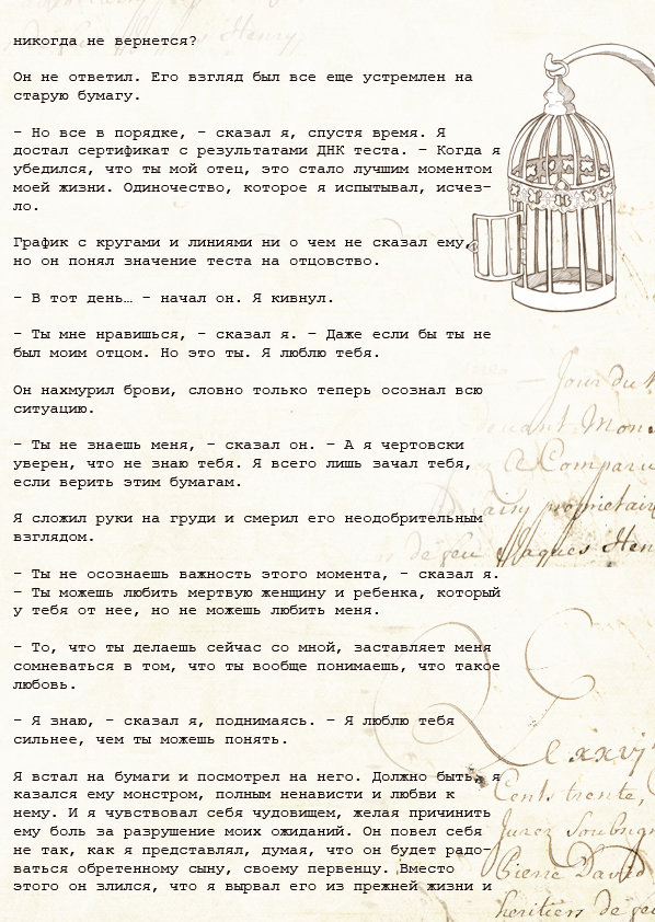 Манга Образ отца - Глава 2 Страница 12