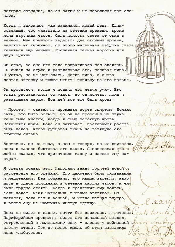 Манга Образ отца - Глава 2 Страница 17