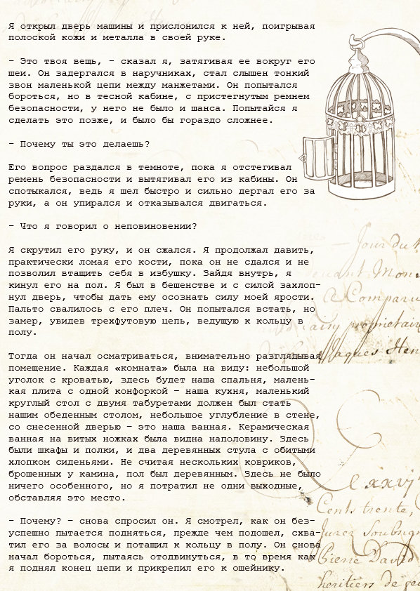 Манга Образ отца - Глава 2 Страница 8