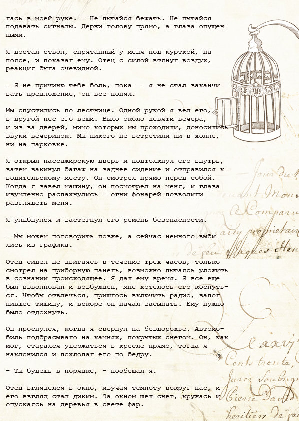 Манга Образ отца - Глава 2 Страница 6