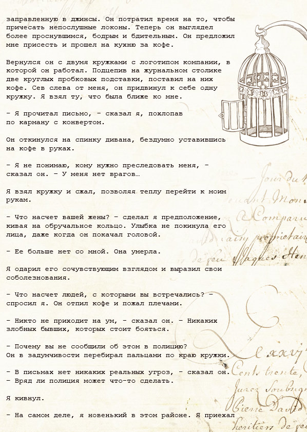 Манга Образ отца - Глава 1 Страница 7