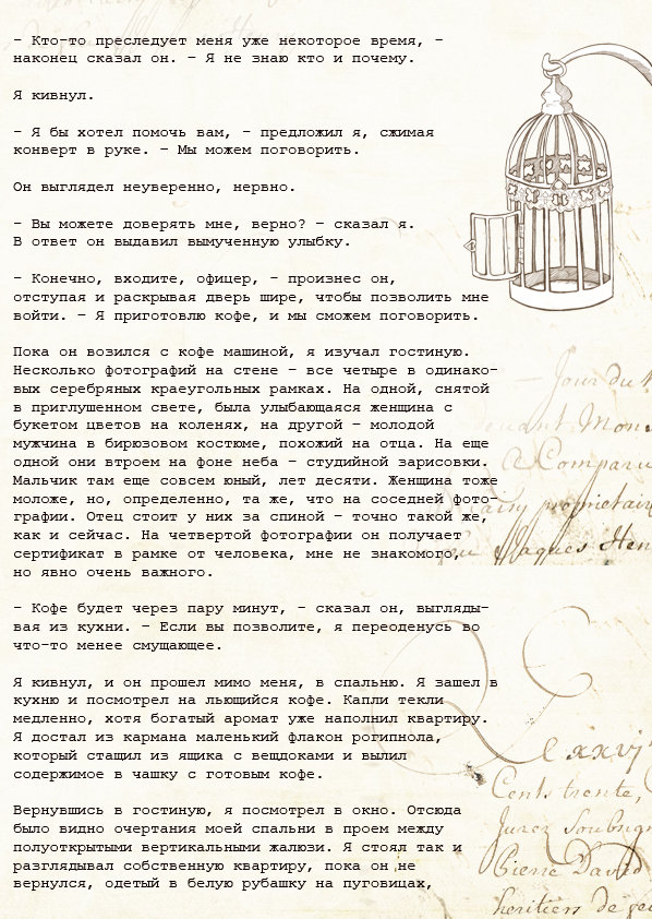 Манга Образ отца - Глава 1 Страница 6