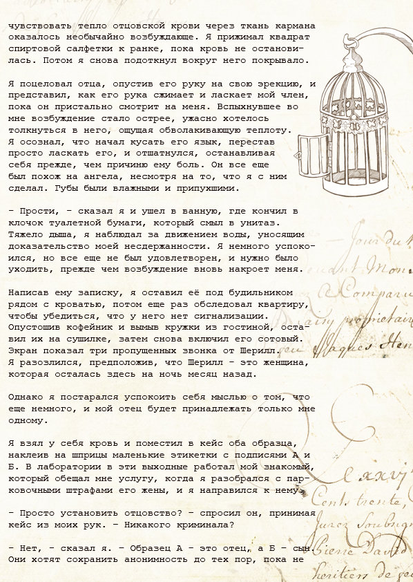 Манга Образ отца - Глава 1 Страница 13
