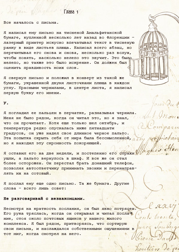 Манга Образ отца - Глава 1 Страница 1