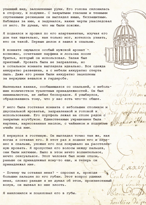 Манга Образ отца - Глава 1 Страница 10
