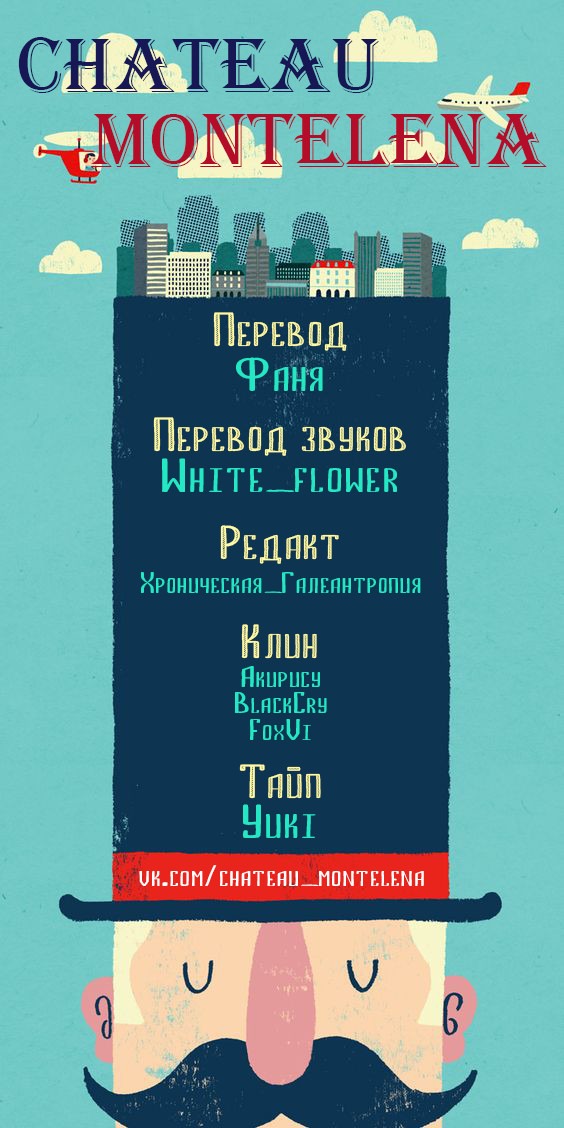 Манга Исчезнувший король и его 12 звёздных дев - Глава 3 Страница 53