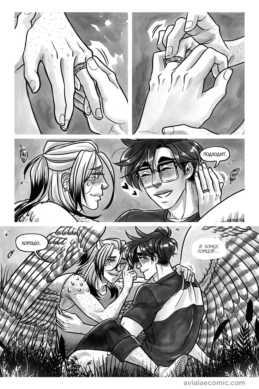 Манга Avialae - Глава 11 Страница 171