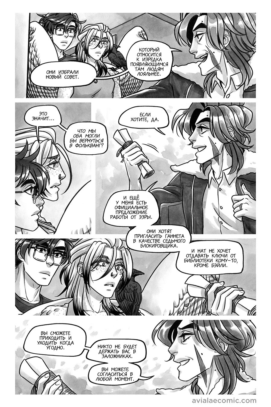 Манга Avialae - Глава 11 Страница 155
