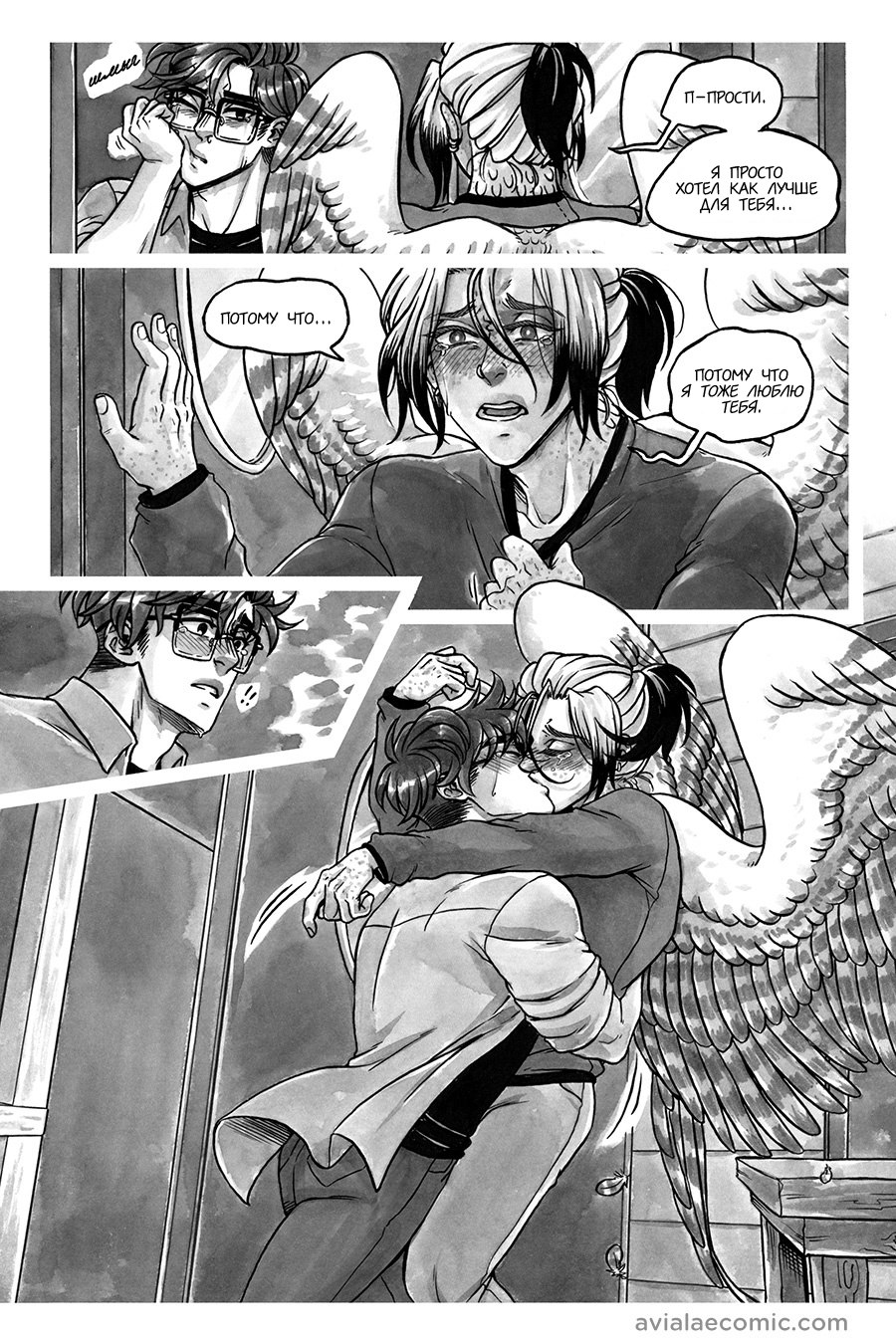 Манга Avialae - Глава 7 Страница 49