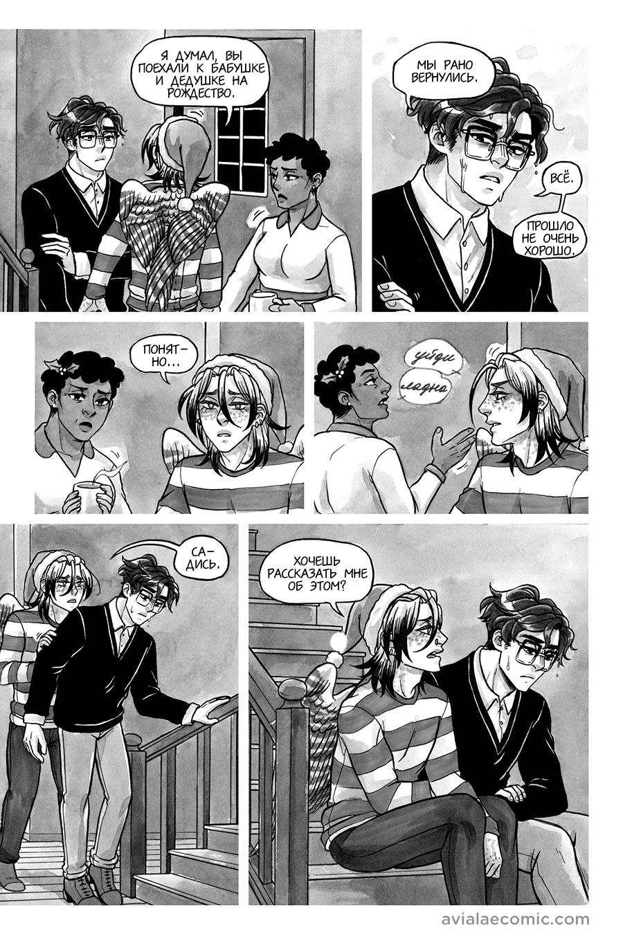 Манга Avialae - Глава 6 Страница 32